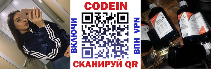 где найти наркотики  Бологое  Кодеиновый сироп Lean Purple Drank 