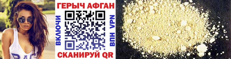 Героин VHQ  Бологое 