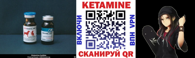 КЕТАМИН VHQ Бологое
