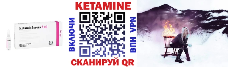 КЕТАМИН VHQ  Бологое 