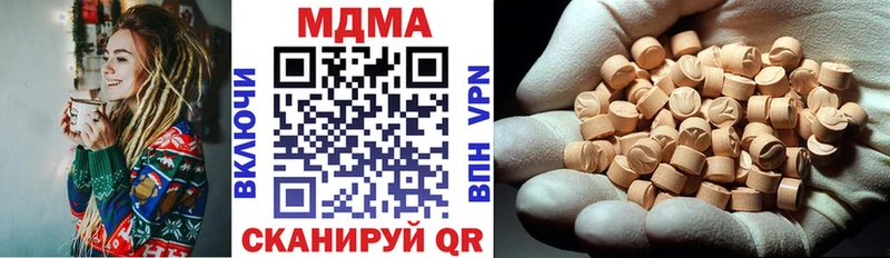 МДМА кристаллы  где найти наркотики  Бологое 